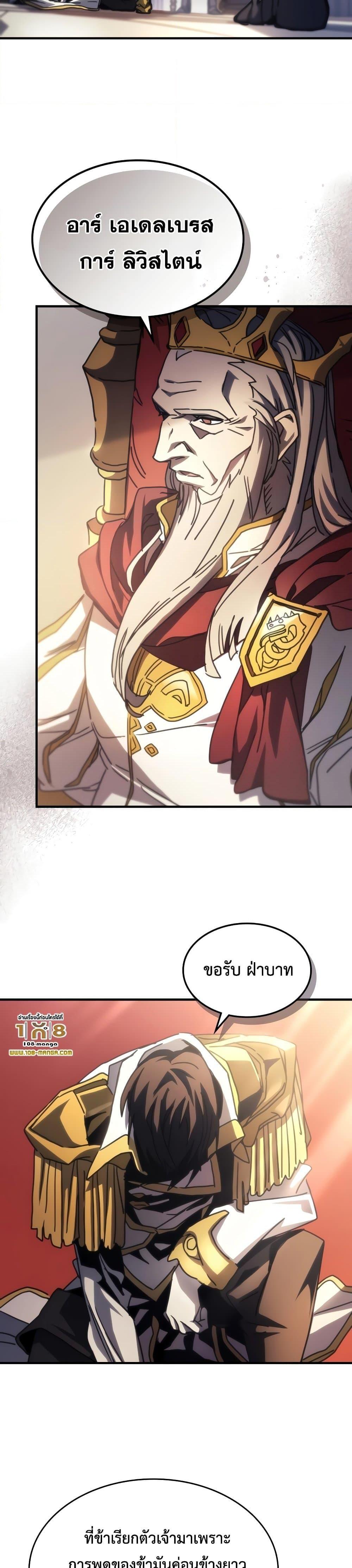 Mr Devourer Please Act Like a Final Boss ทำตัวให้สมกับเป็นมอนสเตอร์บอสหน่อยสิ คุณสวอลโลว์! ตอนที่ 42 - รูปที่ 2