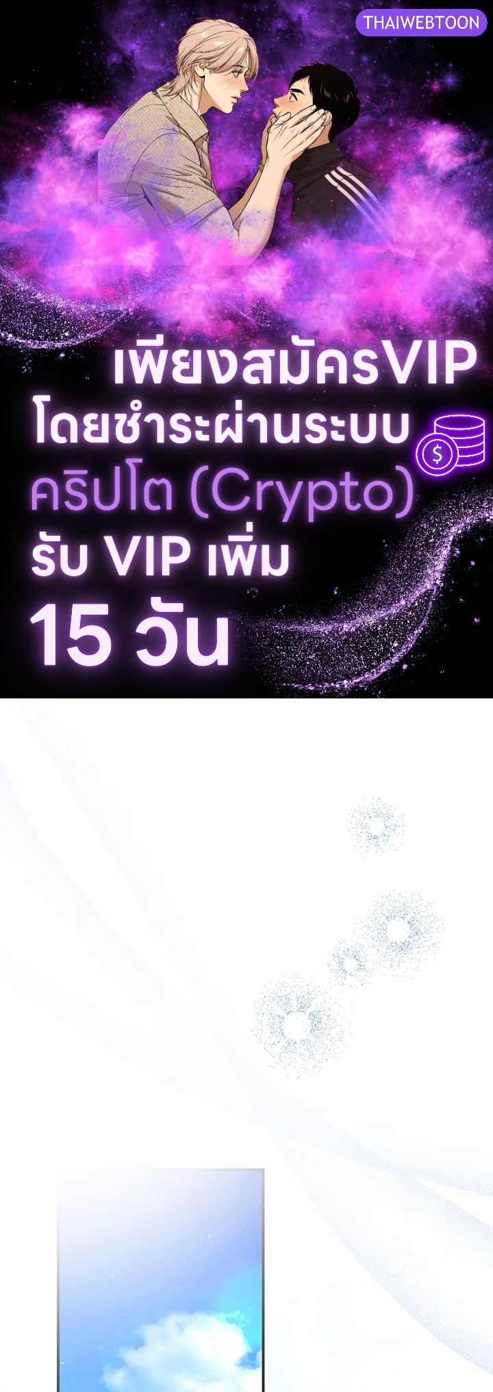 เลดี้ผู้ทำนายโชคชะตา | Fortune-Telling Lady ตอนที่ 61 - รูปที่ 1