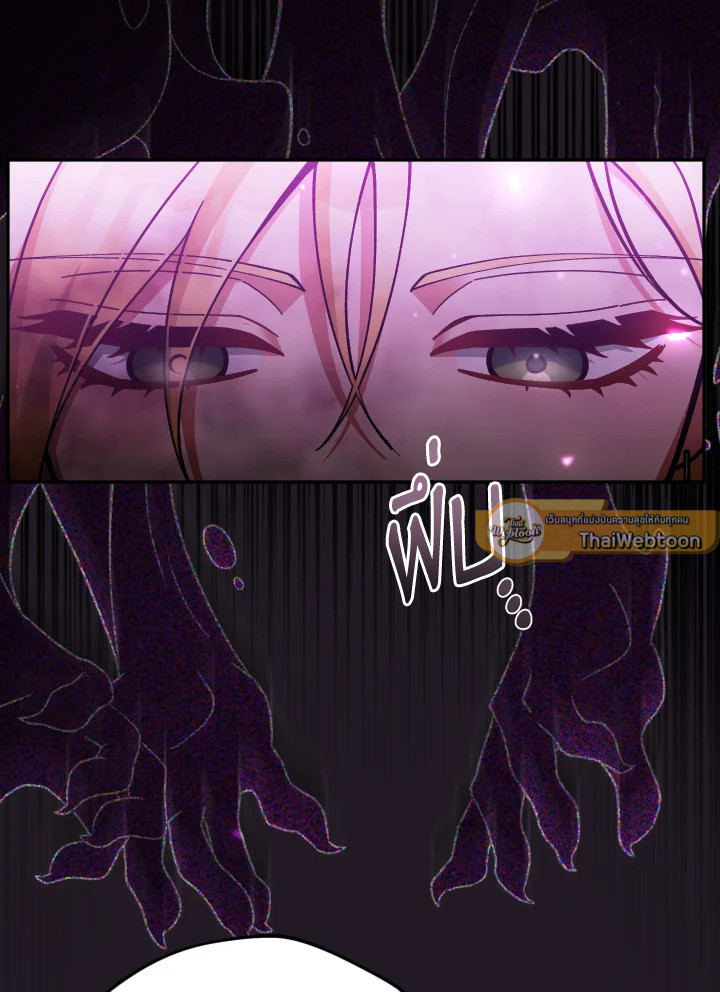 อย่ามาร้านเครื่องเขียนของนางร้ายกันเลยนะ! ตอนที่ 72 - รูปที่ 2