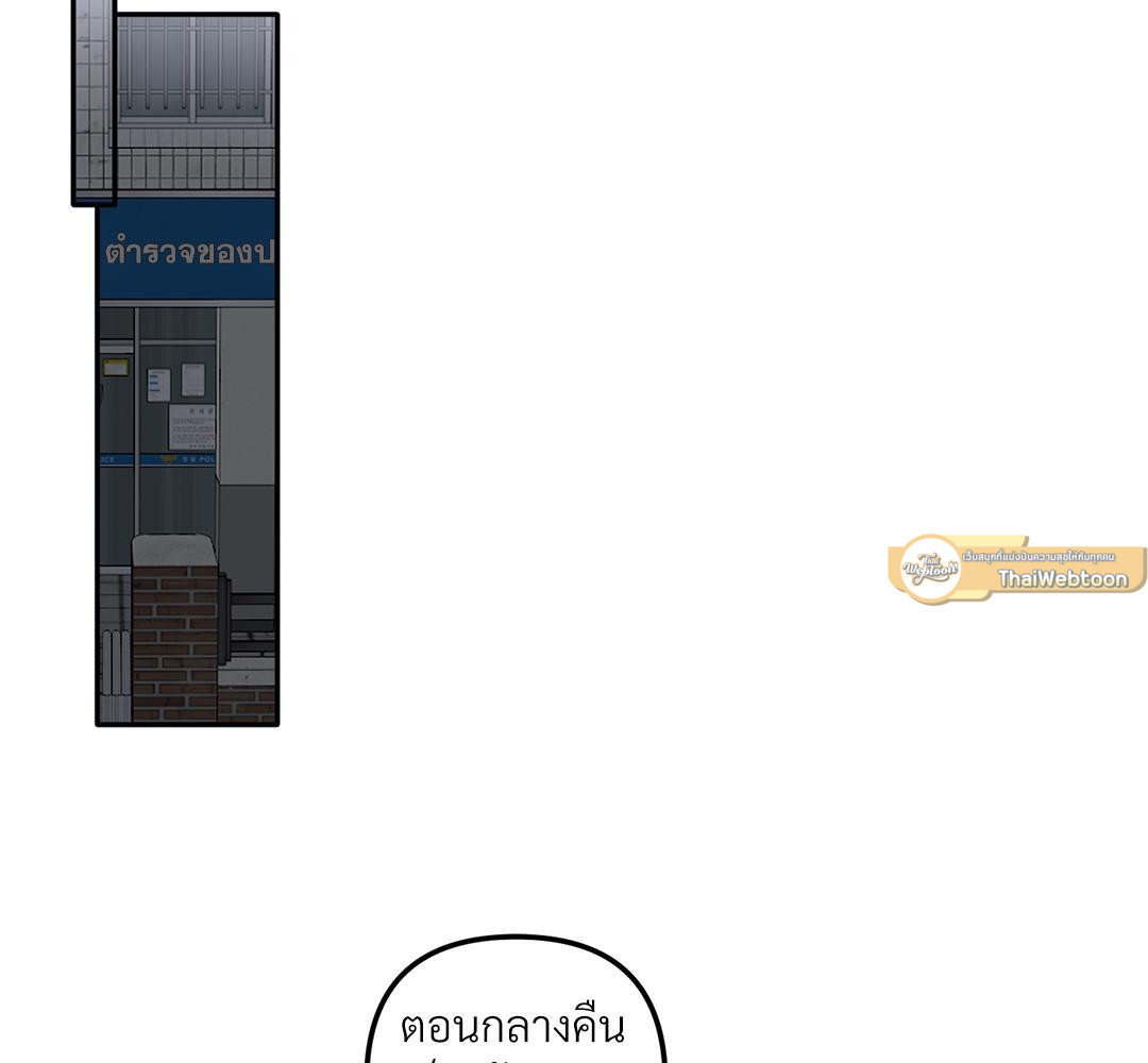 หอมกรุ่นรักจั๊กจี้หัวใจ | Love Rides on Rhinitis ตอนที่ 20 - รูปที่ 2