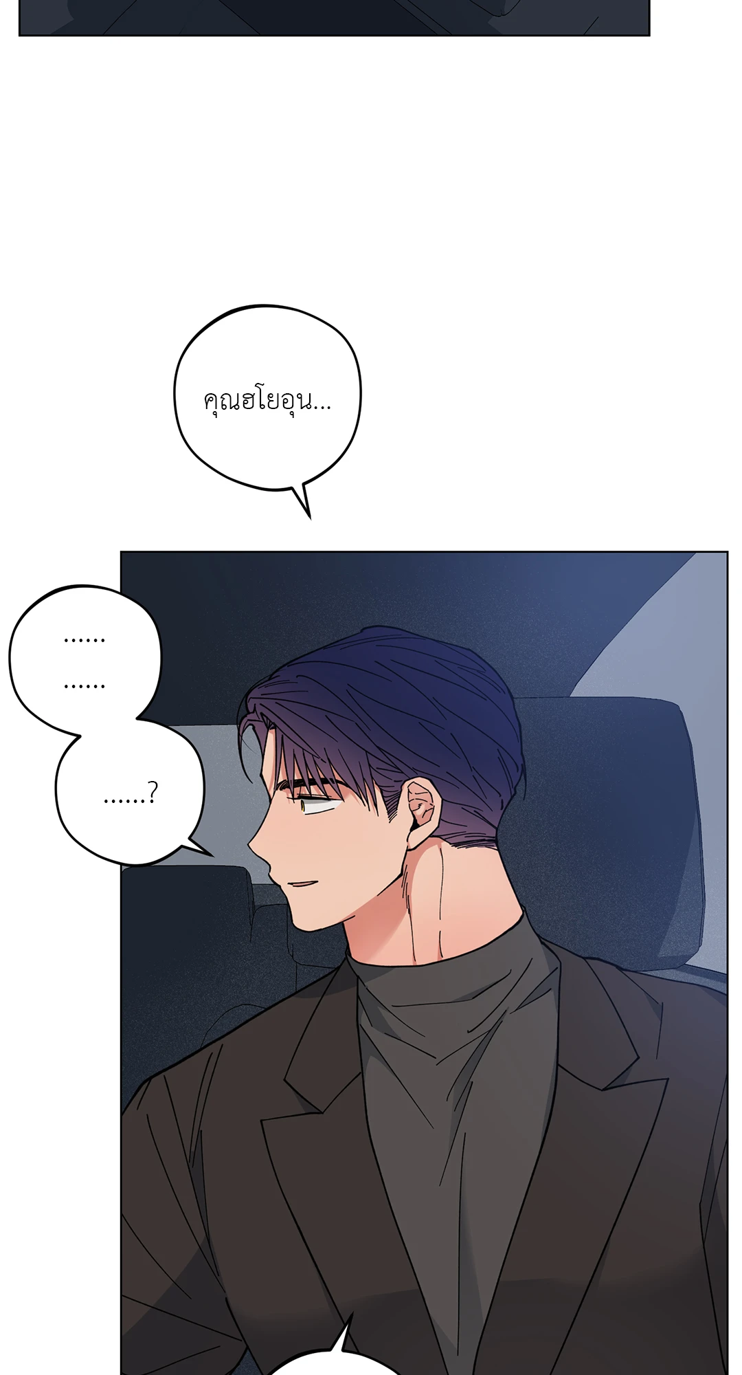 รุ่งอรุณ เมฆา วารี | Dawn of the Dragon (+R) ตอนที่ 31 - รูปที่ 2