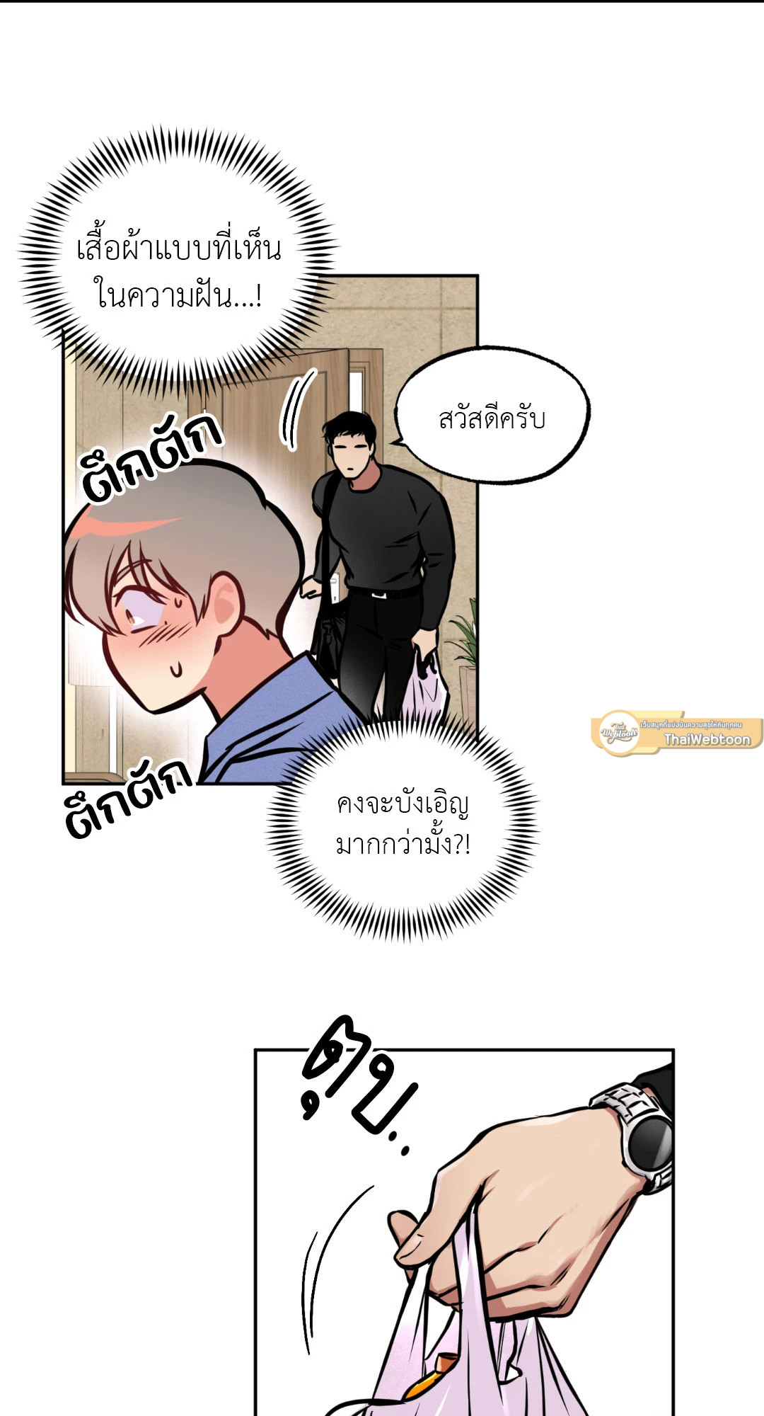 หอกแห่งวิญญาณ | Ghost Window ตอนที่ 3 - รูปที่ 2