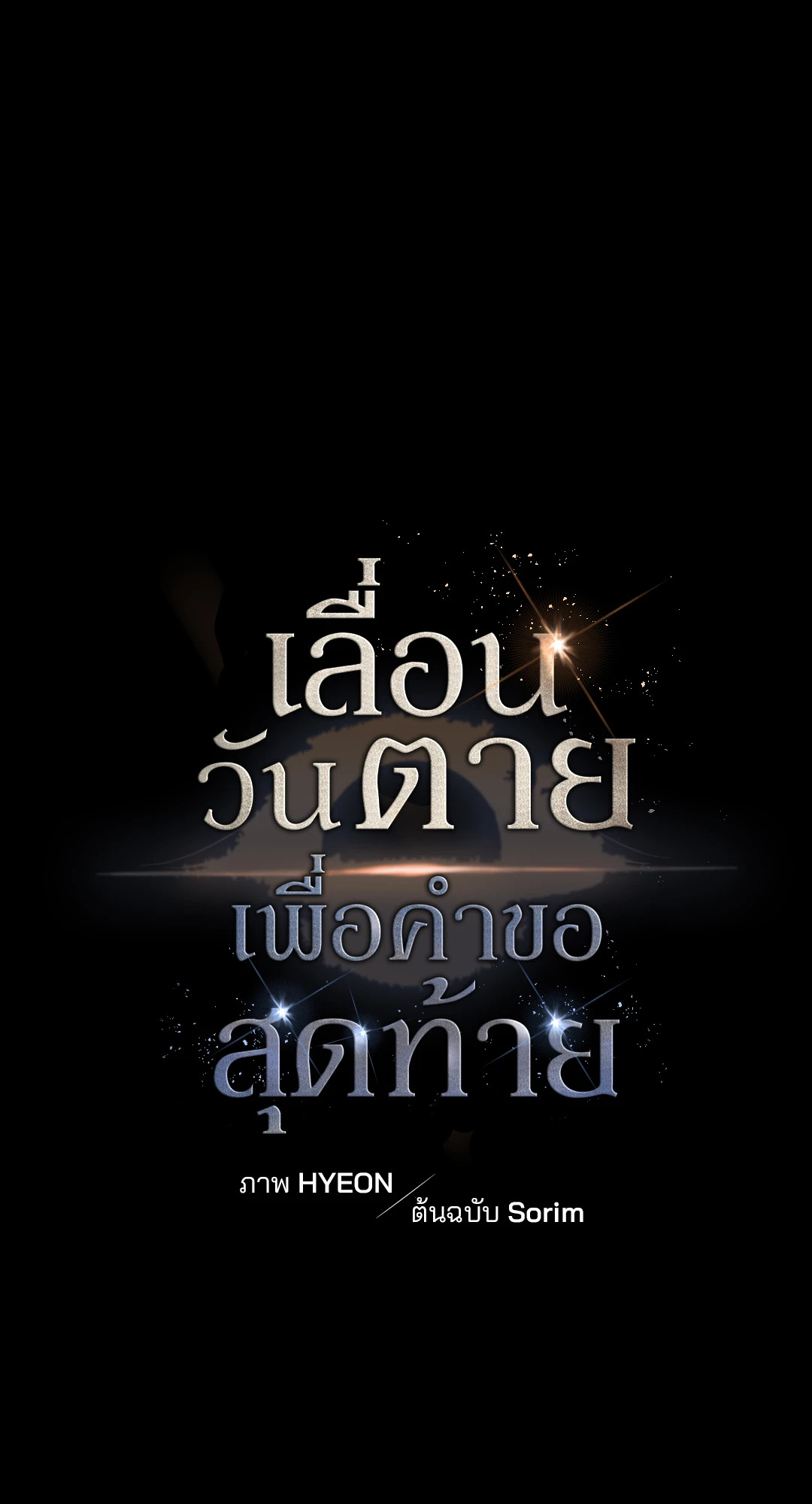 หน้า 77