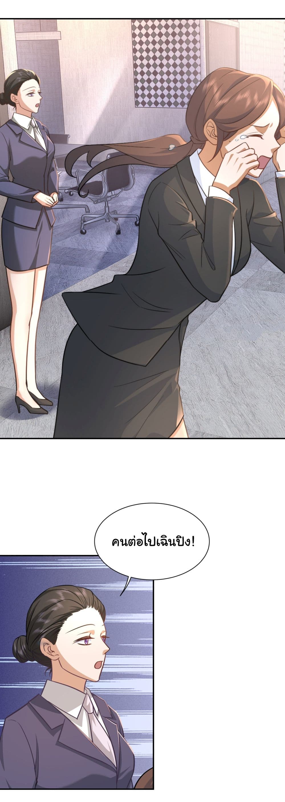 Dragon King Order ตอนที่ 28 - รูปที่ 2