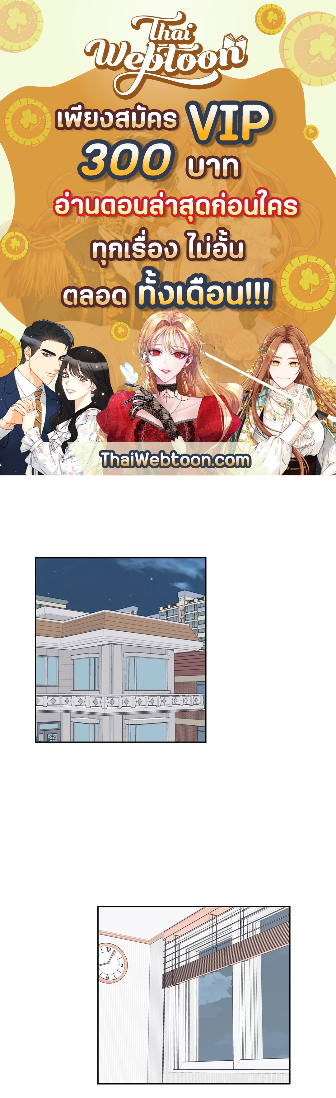 MODERNIST ตอนที่ 17 - รูปที่ 1