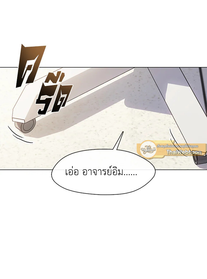 ร้านอาหารปรโลก | Restaurant in the After Life ตอนที่ 47 - รูปที่ 2