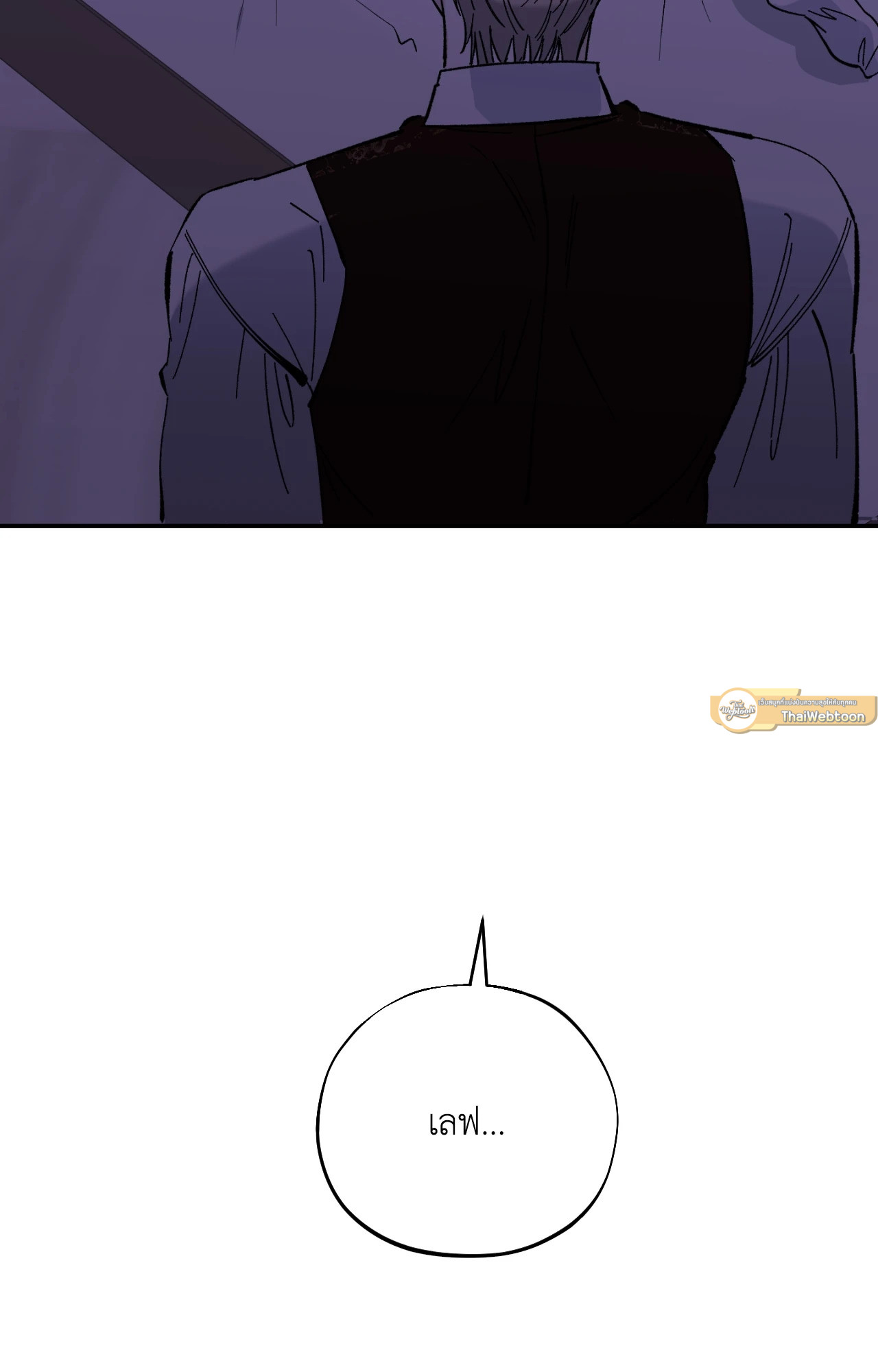 Maison (R+) ตอนที่ 34 - รูปที่ 2