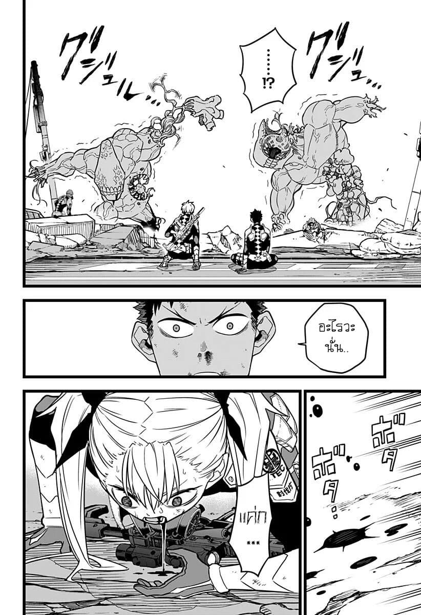 Kaiju No.8 ไคจูหมายเลข 8 ตอนที่ 7 - รูปที่ 2