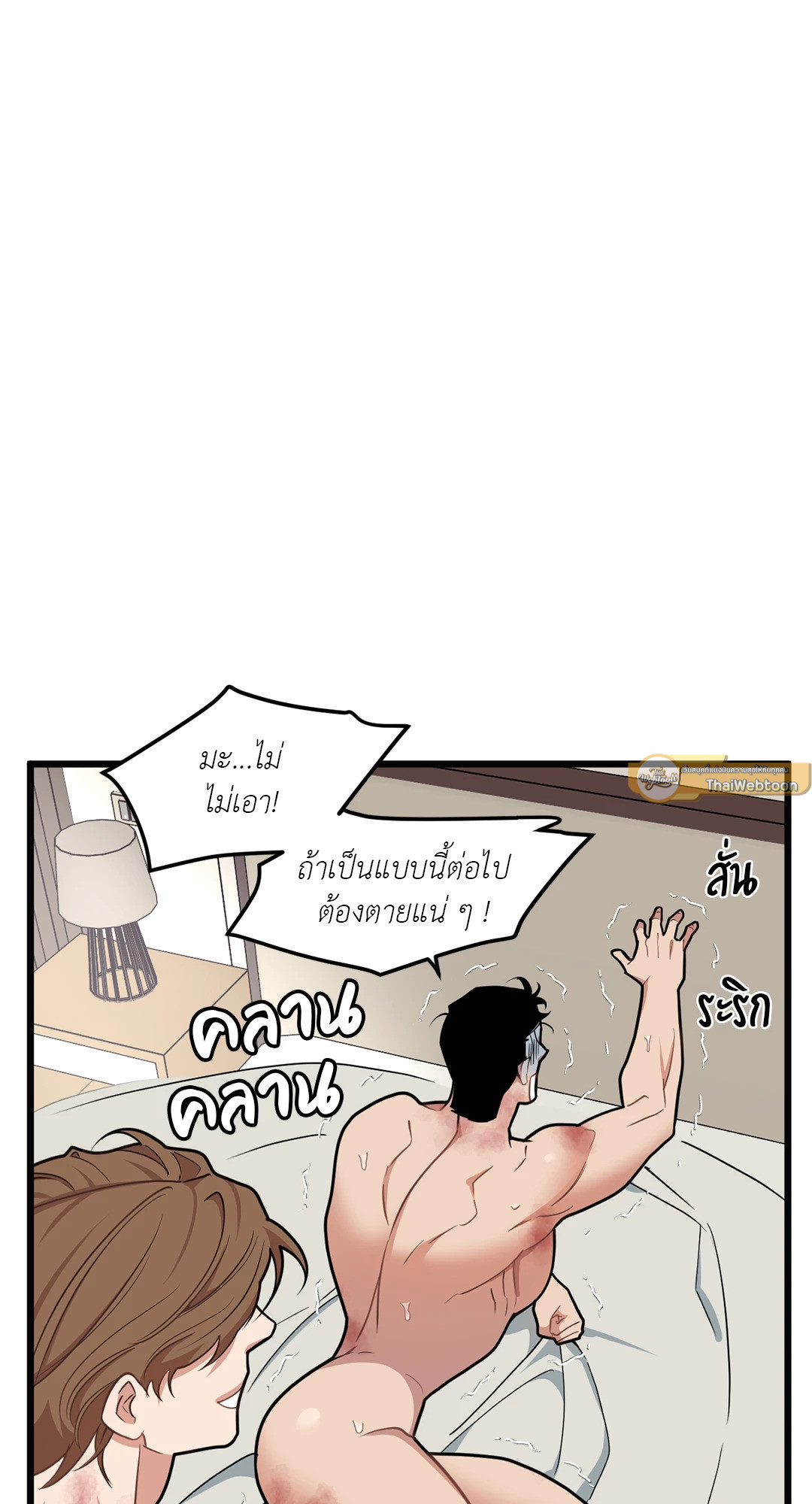 หน้า 81