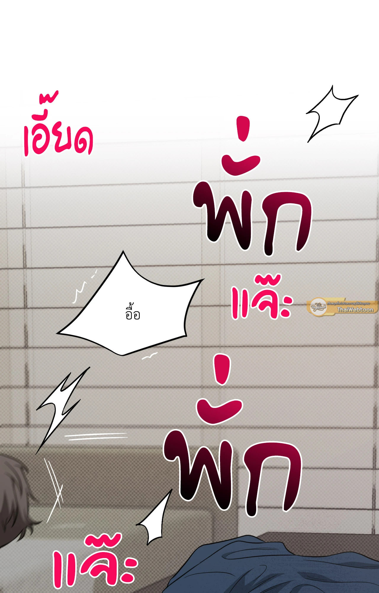 รุ่นน้องคนนี้จะช่วยเองครับ | Hubae Will Help You (R+) ตอนที่ 5 - รูปที่ 2