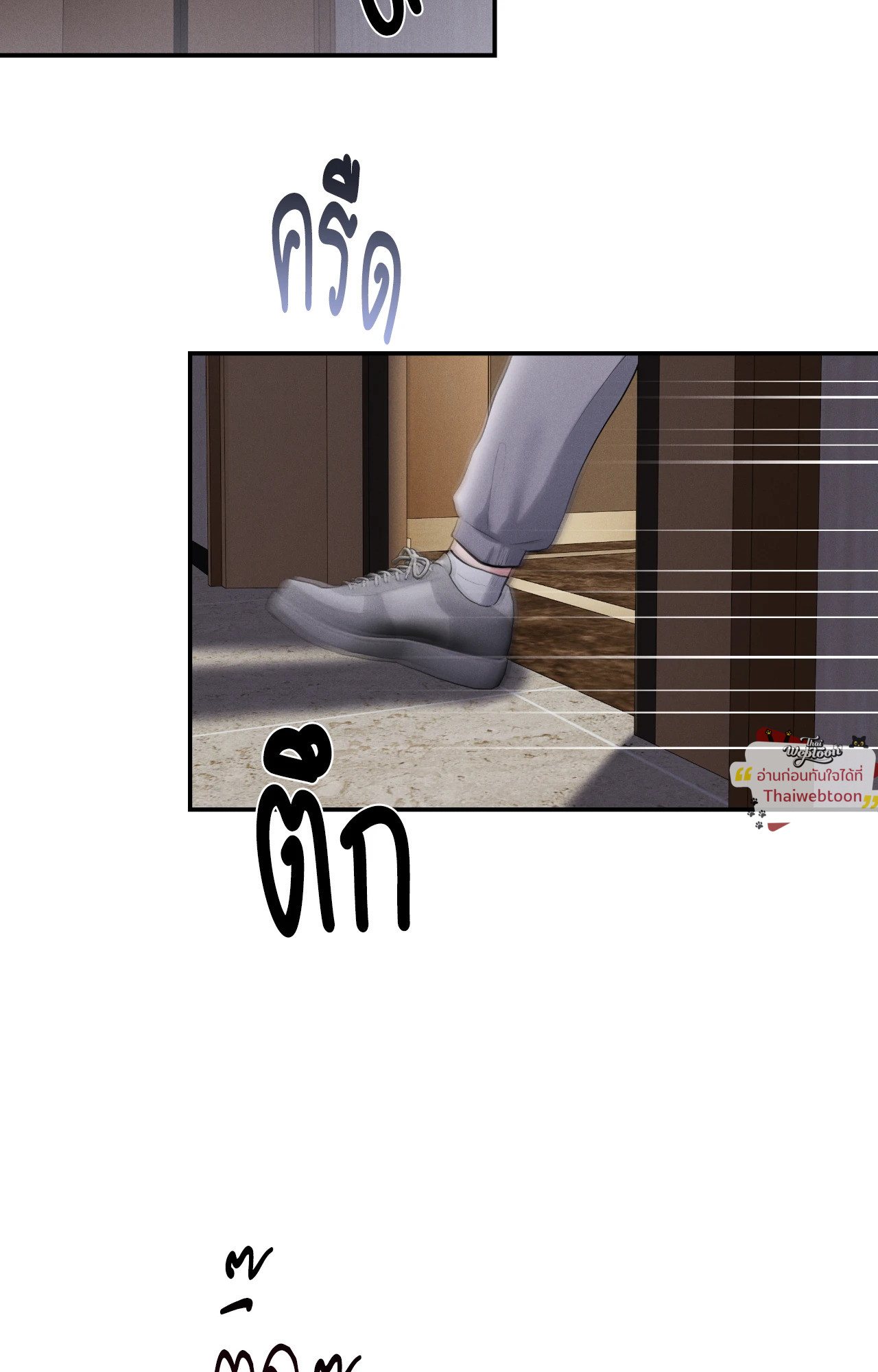 ซ้อมเกมรัก | You Need to Practice Sex Too (UNCENSORED)(R+) ตอนที่ 34 - รูปที่ 2