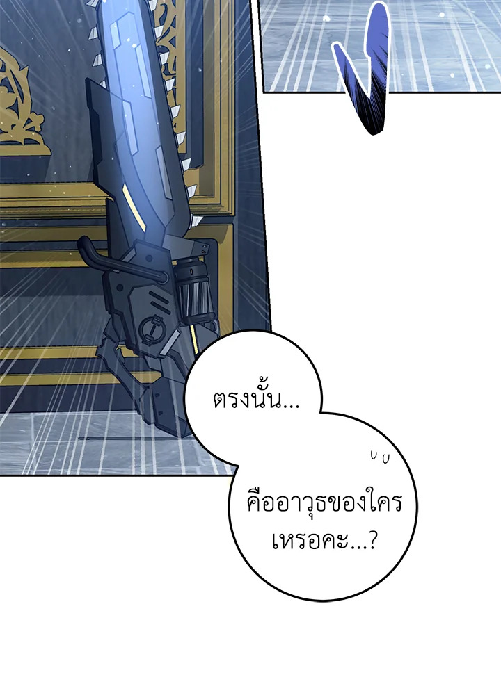 ชีวิตติ่งลับๆ ฉบับองค์หญิง | The Closet Fan Princess ตอนที่ 11 - รูปที่ 2