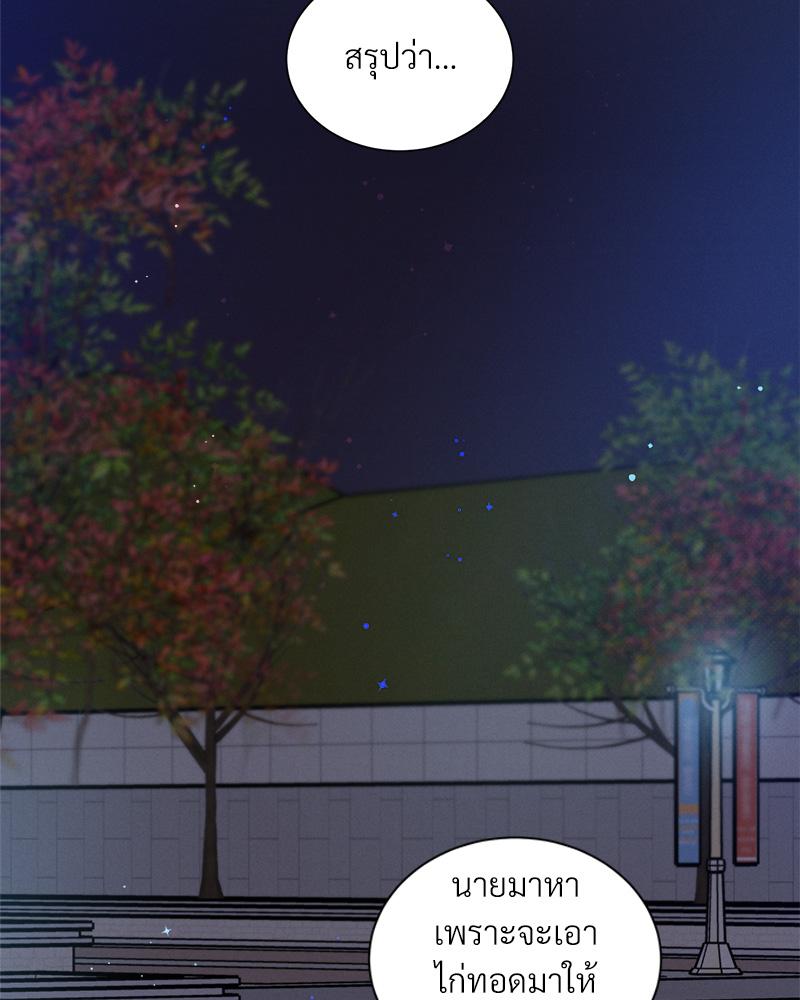 One night mate ตอนที่ 45 - รูปที่ 2