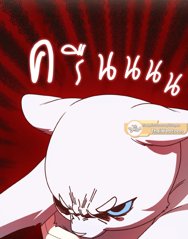 ฉันเจอพระเอกนิยายในห้องขัง ตอนที่ 57 - รูปที่ 2