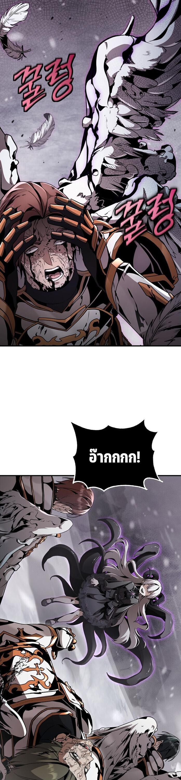 Dukedom’s Legendary Prodigy ยอดอัจฉริยะแห่งตระกูลดยุก ตอนที่ 30 - รูปที่ 2