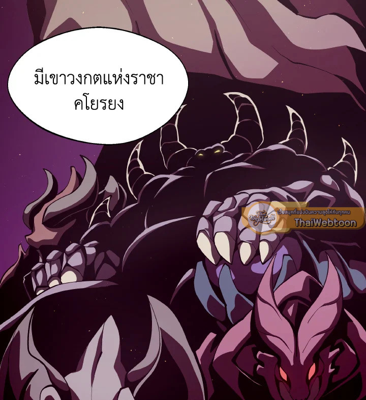 DUNGEON ODYSSEY ตอนที่ 21 - รูปที่ 2