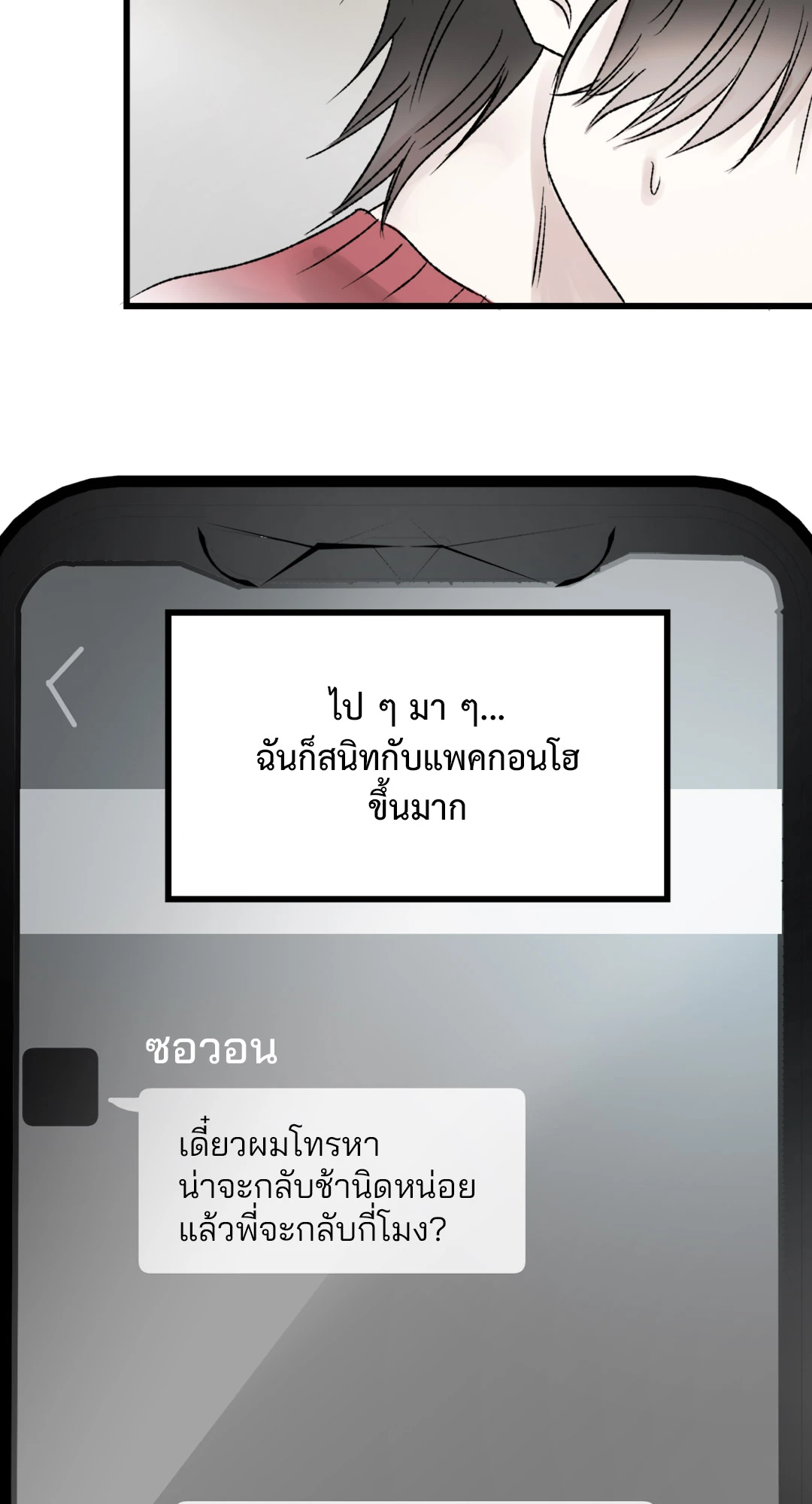 หน้า 54