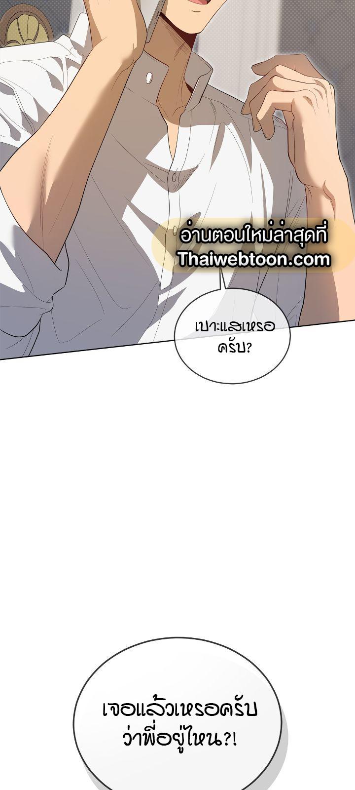 PASSION | แพชชัน (+R) ตอนที่ 93 - รูปที่ 2