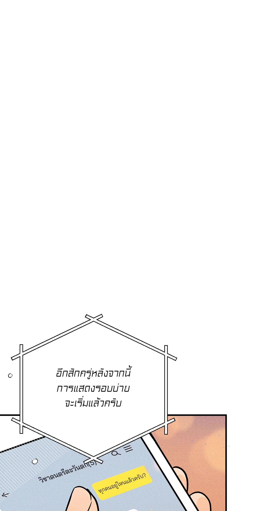 หน้า 54