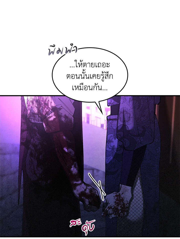 พรหมจรรย์นี้ผมหวงนะ | IS IT NOT-MARRIAGE?! ตอนที่ 51 - รูปที่ 2