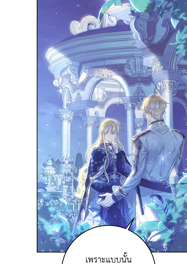 นางร้ายหุ่นเชิด | The Villainess is a Marionette ตอนที่ 58 - รูปที่ 2