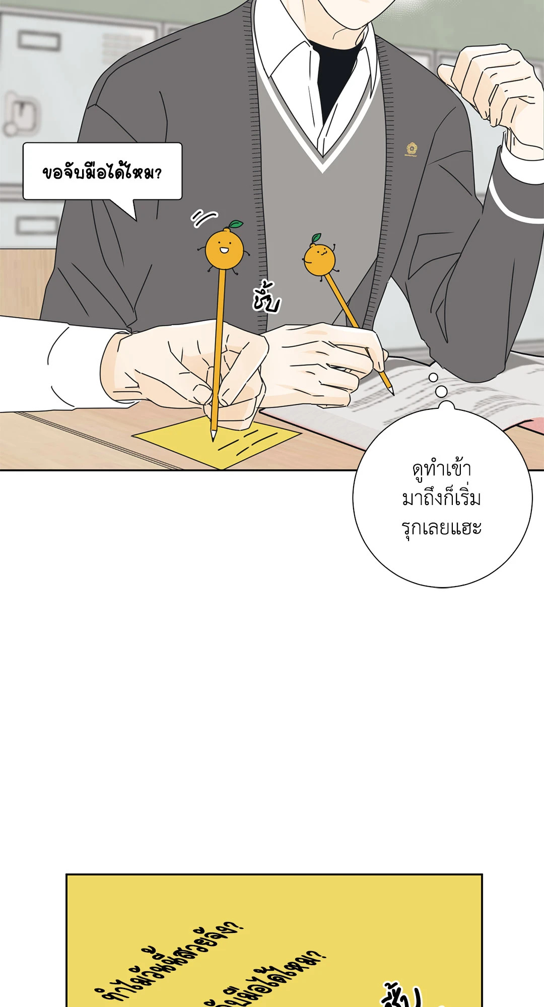 หน้า 35