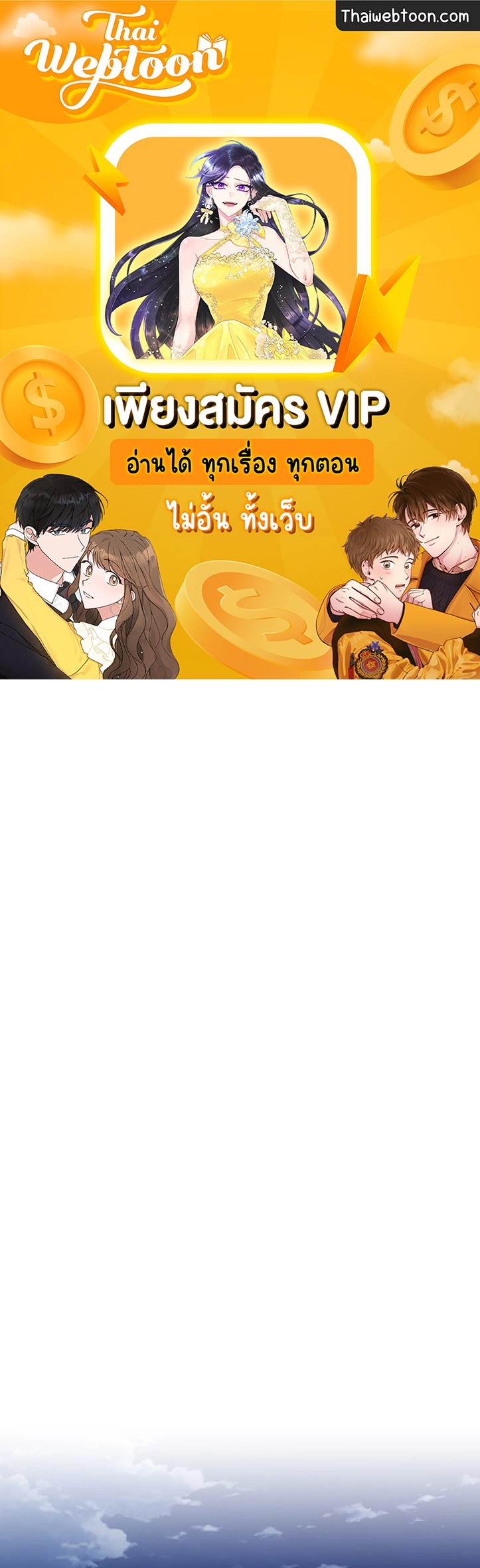 Lost in the Cloud ตอนที่ 83 - รูปที่ 1