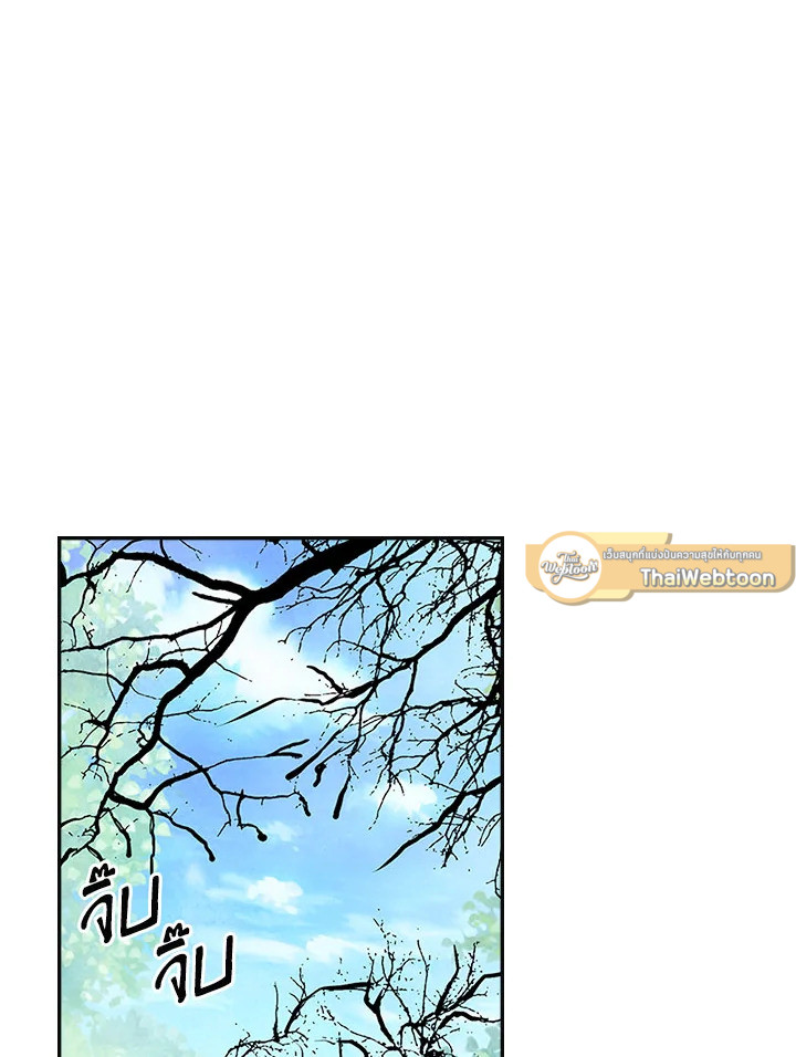 ตำนานเทพยุทธ์หวนปฐพี | Chronicles of the Demon Faction ตอนที่ 2 - รูปที่ 2