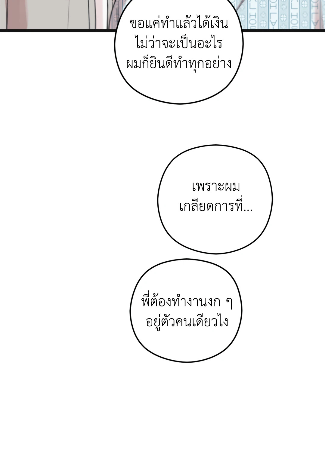 หน้า 91