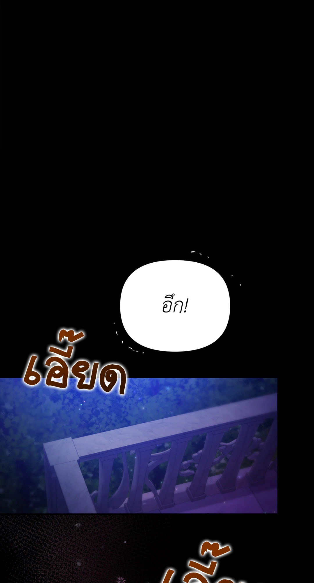 ฝนรักฉ่ำหัวใจ | Sugar Rain ตอนที่ 21 - รูปที่ 2