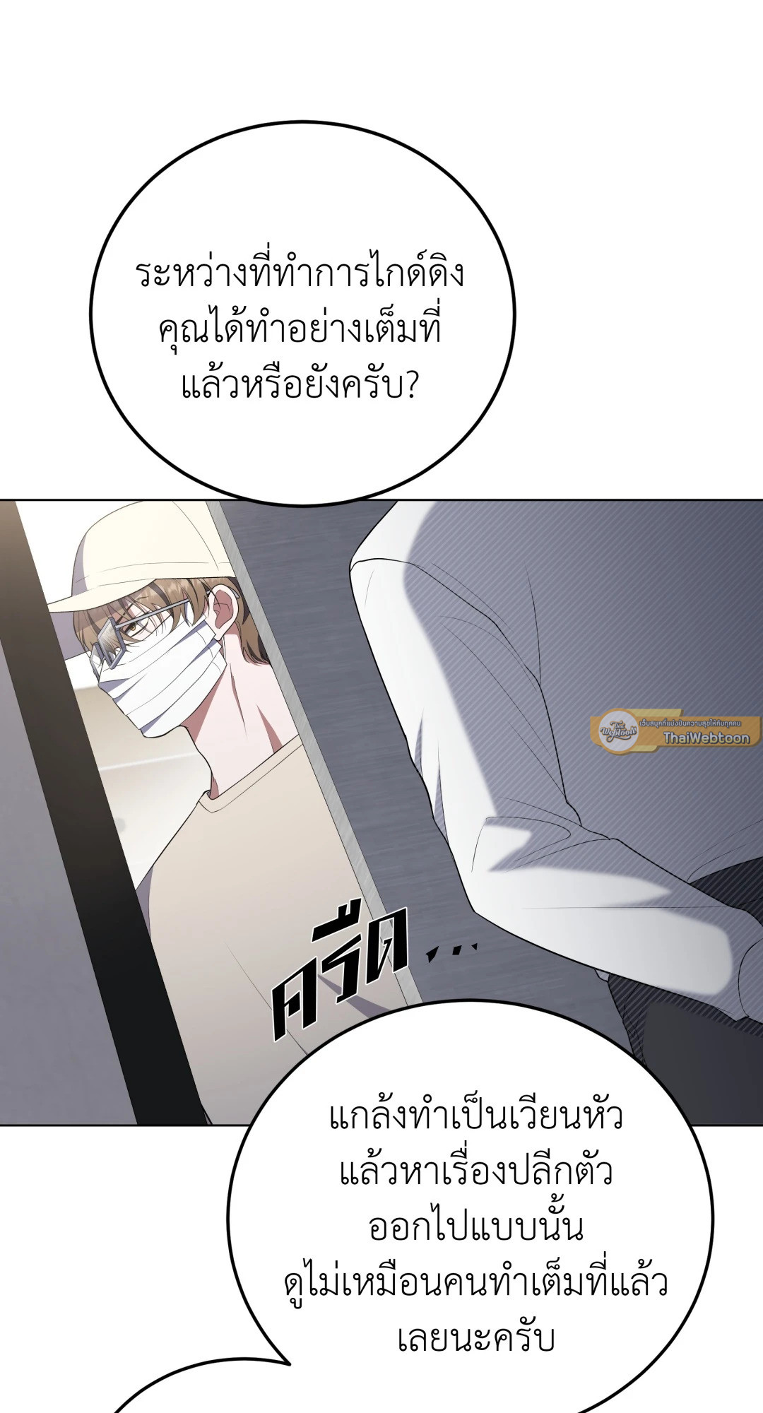 หน้า 54