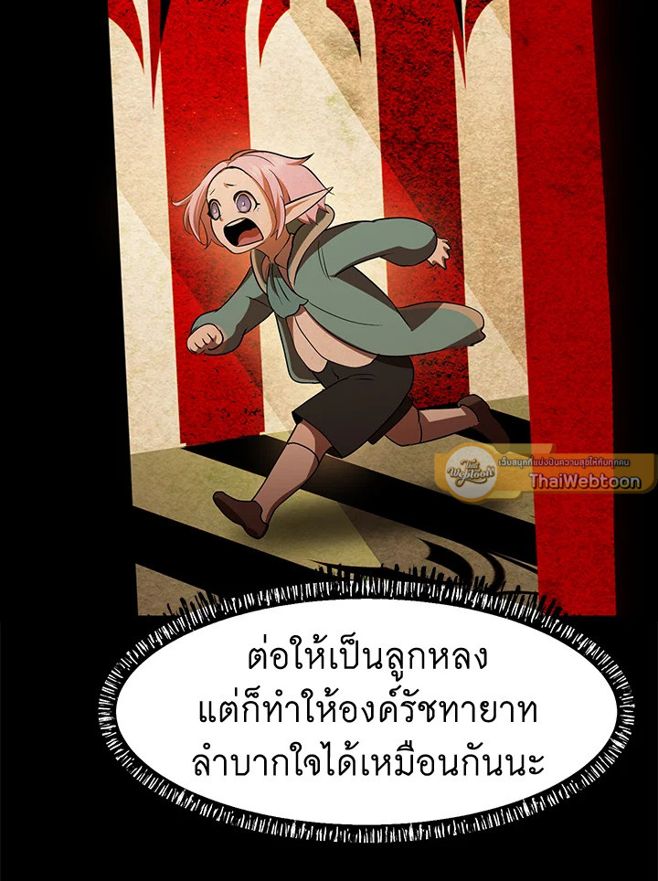 การเอาชีวิตรอดของราชาดาบในต่างโลก | Otherworldly Sword King's Survival Records ตอนที่ 79 - รูปที่ 2