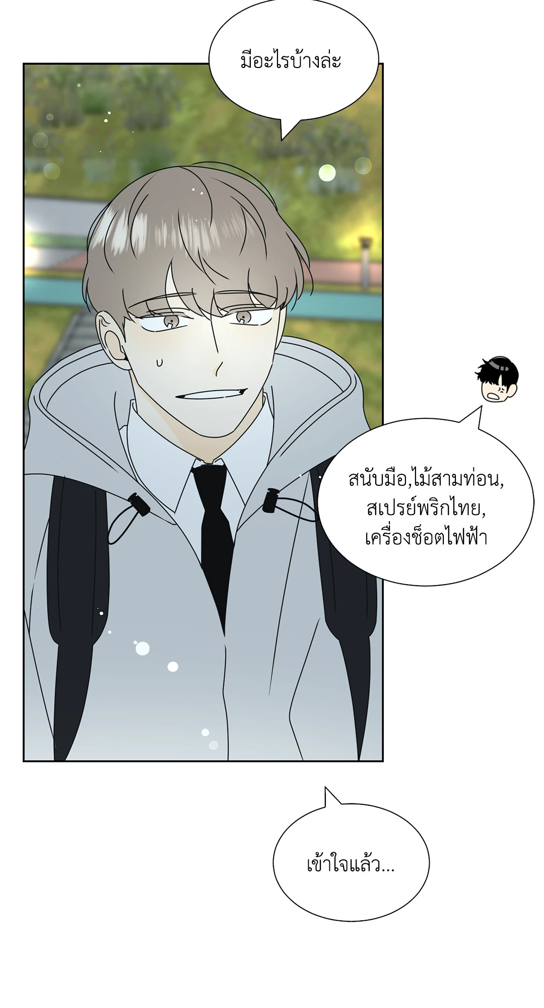 หน้า 25