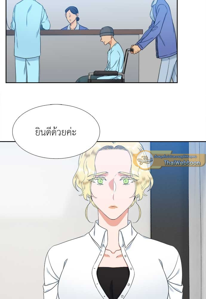 นายบำเรอ | Paramour ตอนที่ 104 - รูปที่ 2