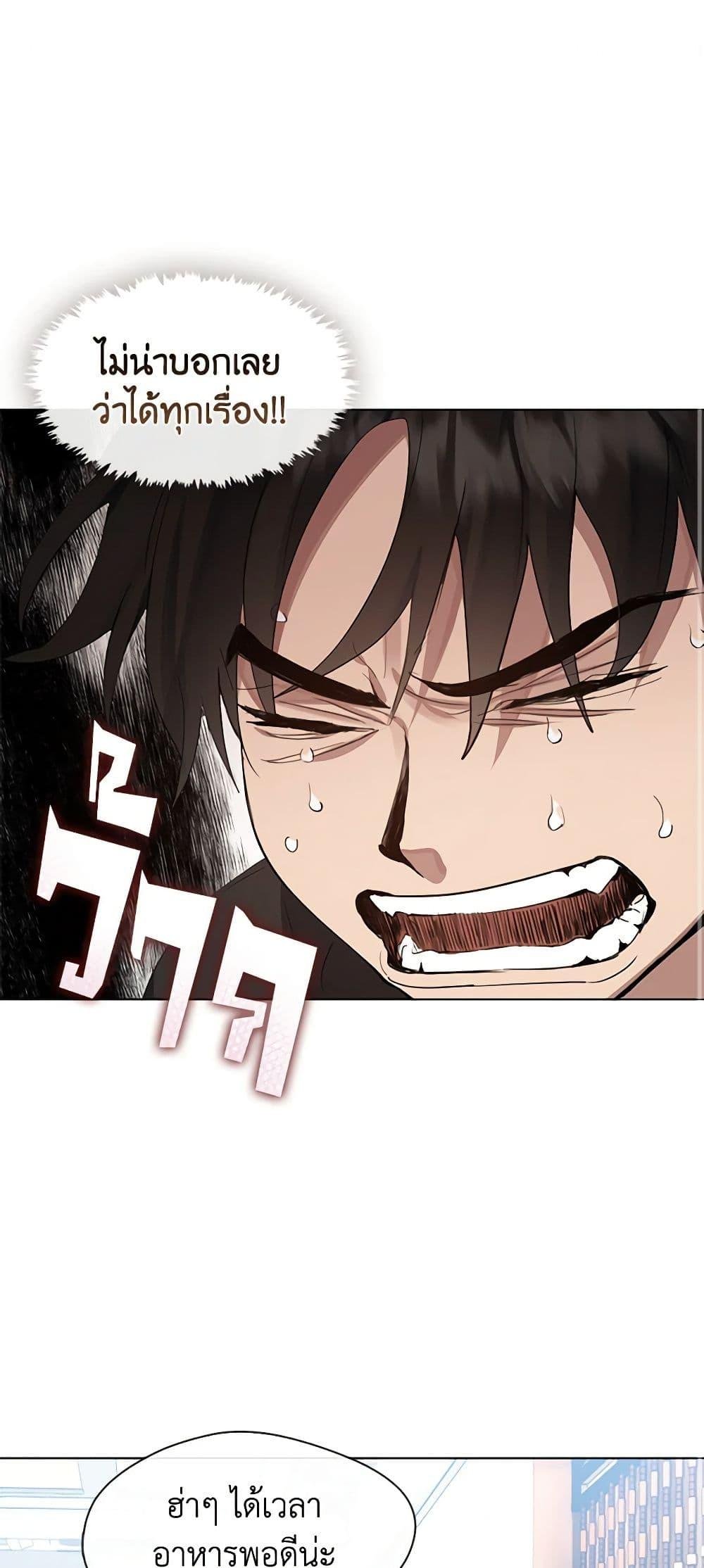 Afterlife Diner ร้านอาหารหลังความตาย ตอนที่ 28 - รูปที่ 2