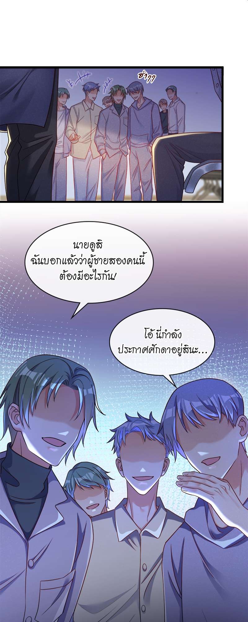 จะรักนายจนลมหายใจสุดท้าย ตอนที่ 34 - รูปที่ 2