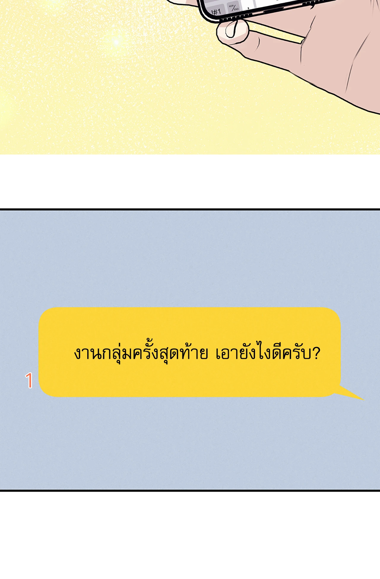 หน้า 80