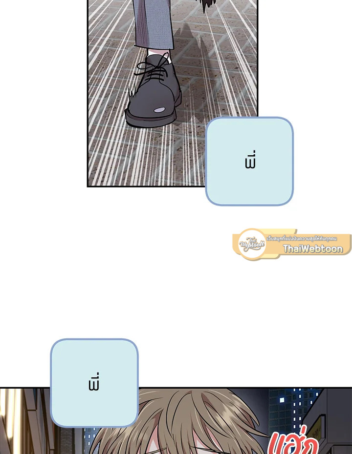 เมื่อฉันได้รับอีเมลจากแฟนที่ตายไปแล้ว | An Email From My Dead Lover ตอนที่ 12 - รูปที่ 2