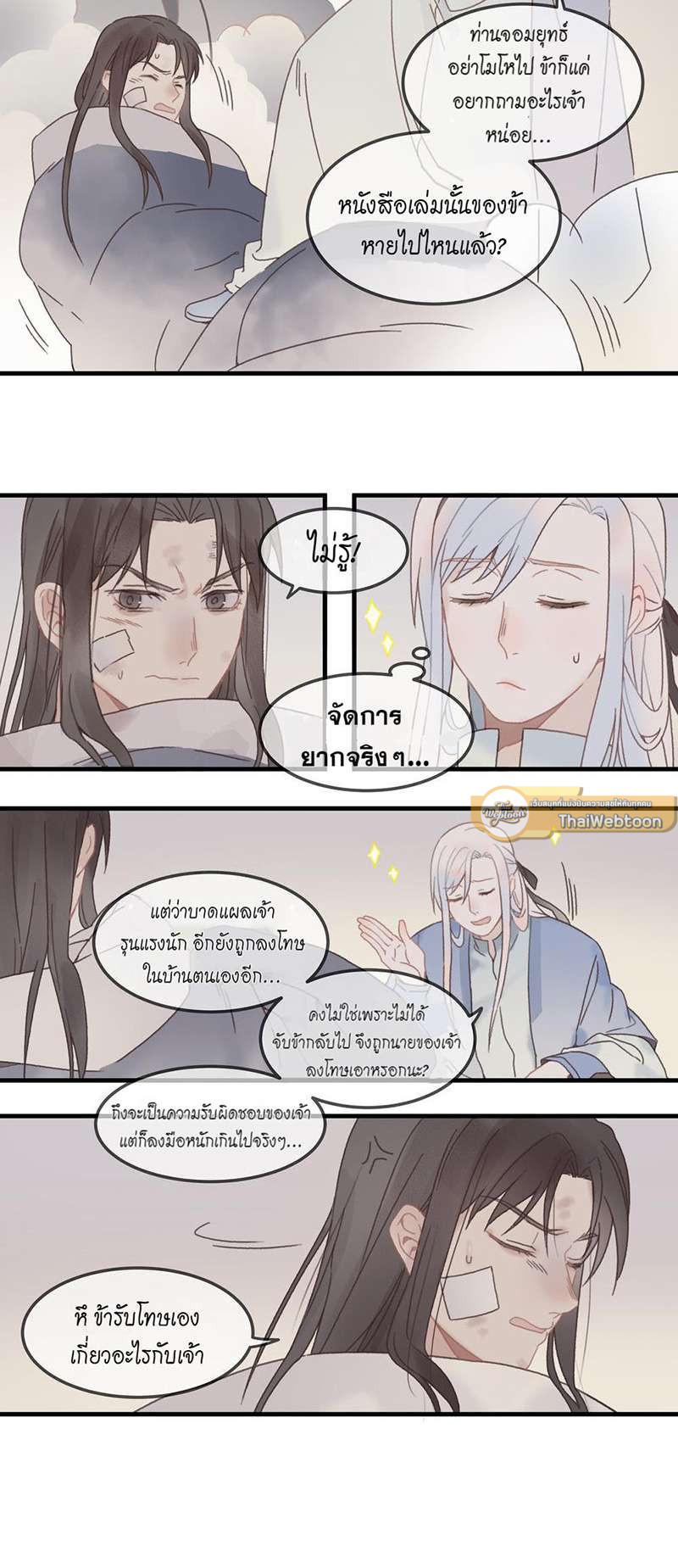 หน้า 5