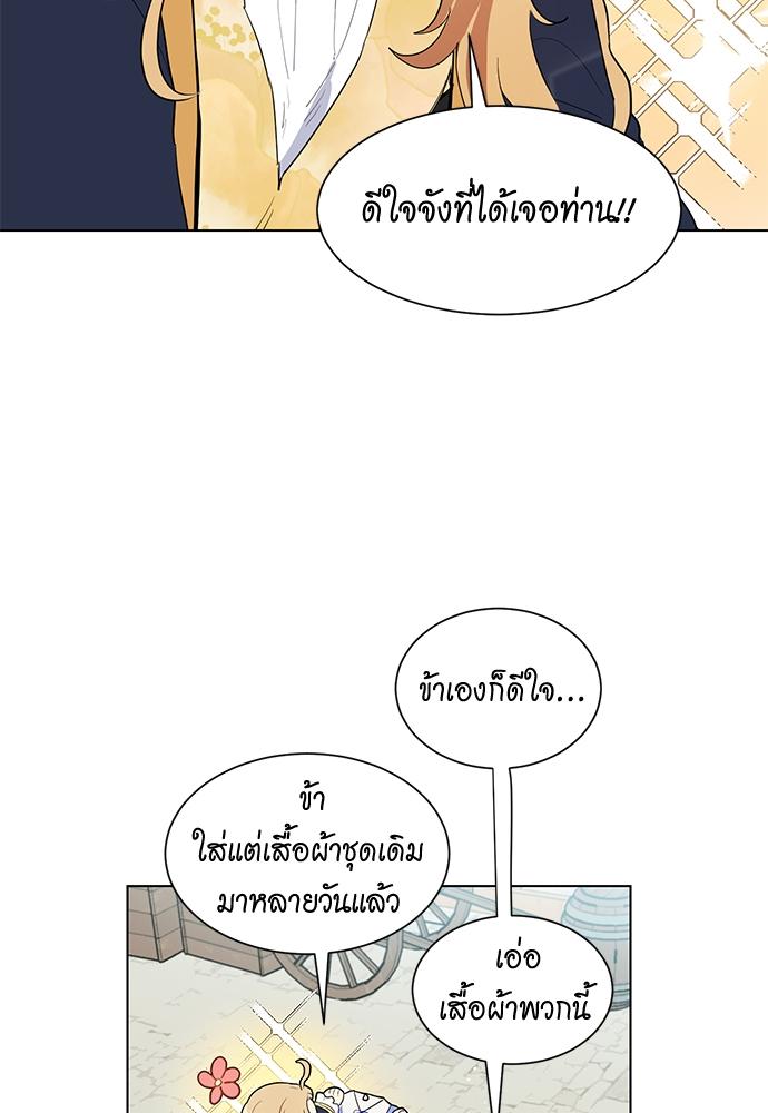 เจ้าชายสุดหล่อ ขอเป็นแฟน | I'm Stunning the Prince ตอนที่ 33 - รูปที่ 2