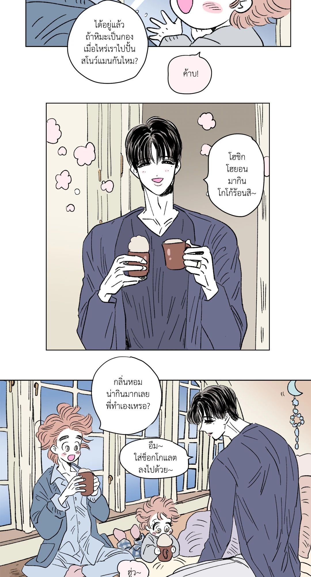 หน้า 3