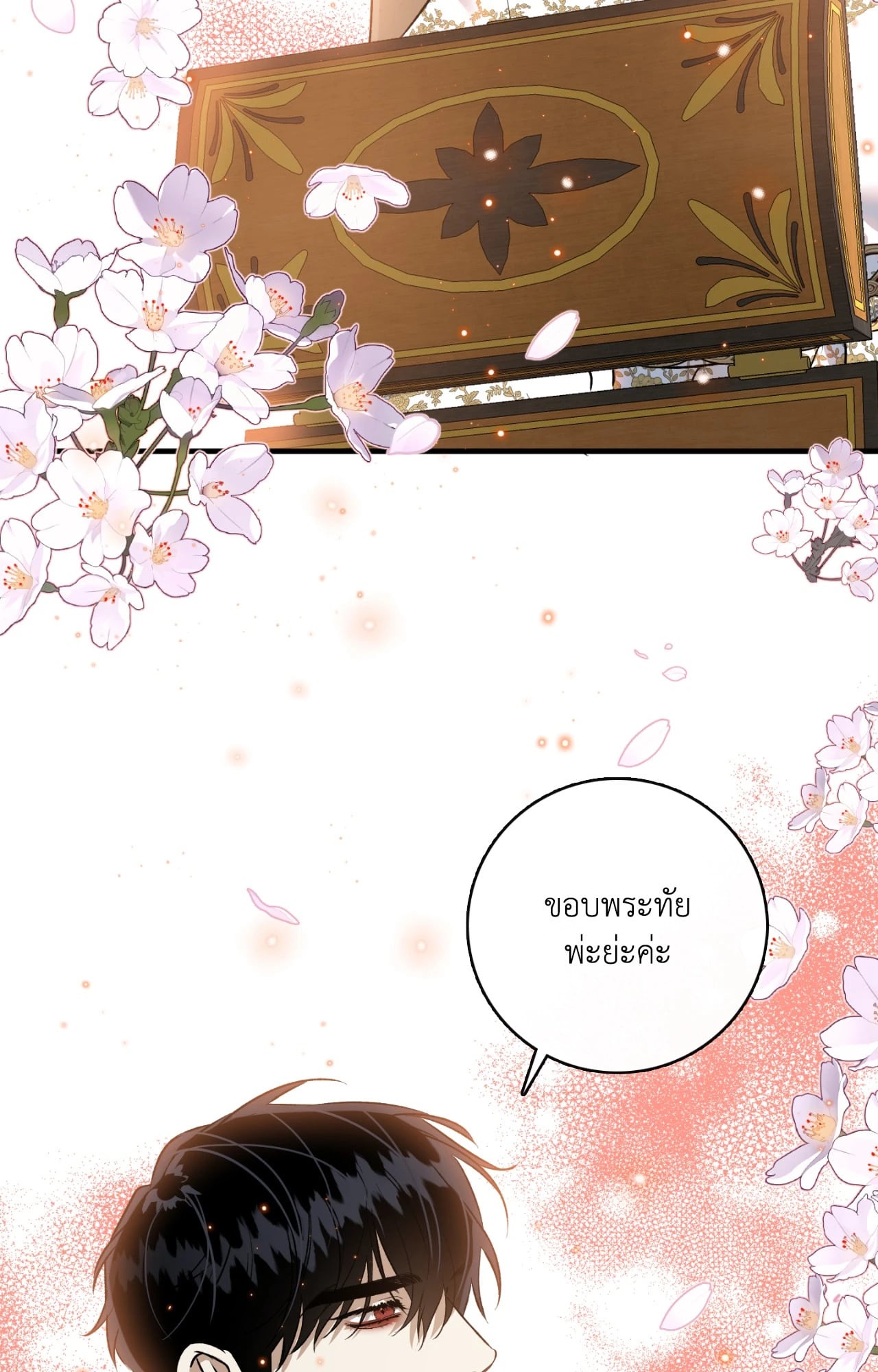 หน้า 53
