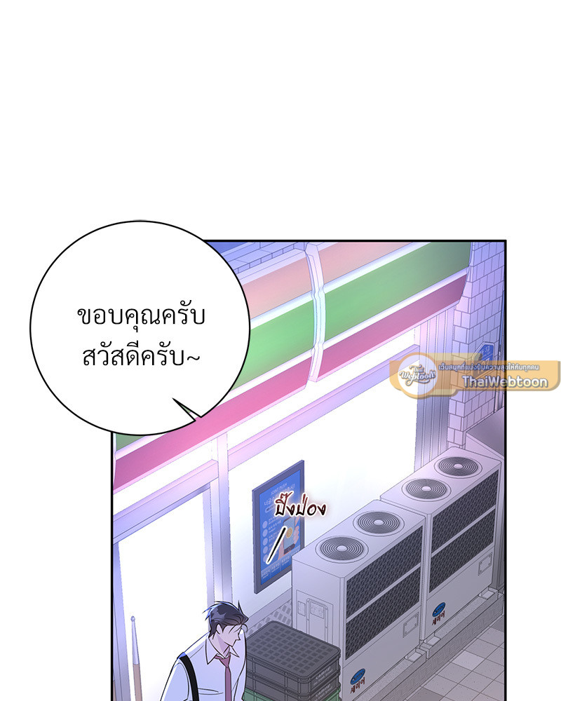 ขออนุญาตไม่จับมือแล้วกันนะครับ | Let's Skip the Handshake ตอนที่ 15 - รูปที่ 2