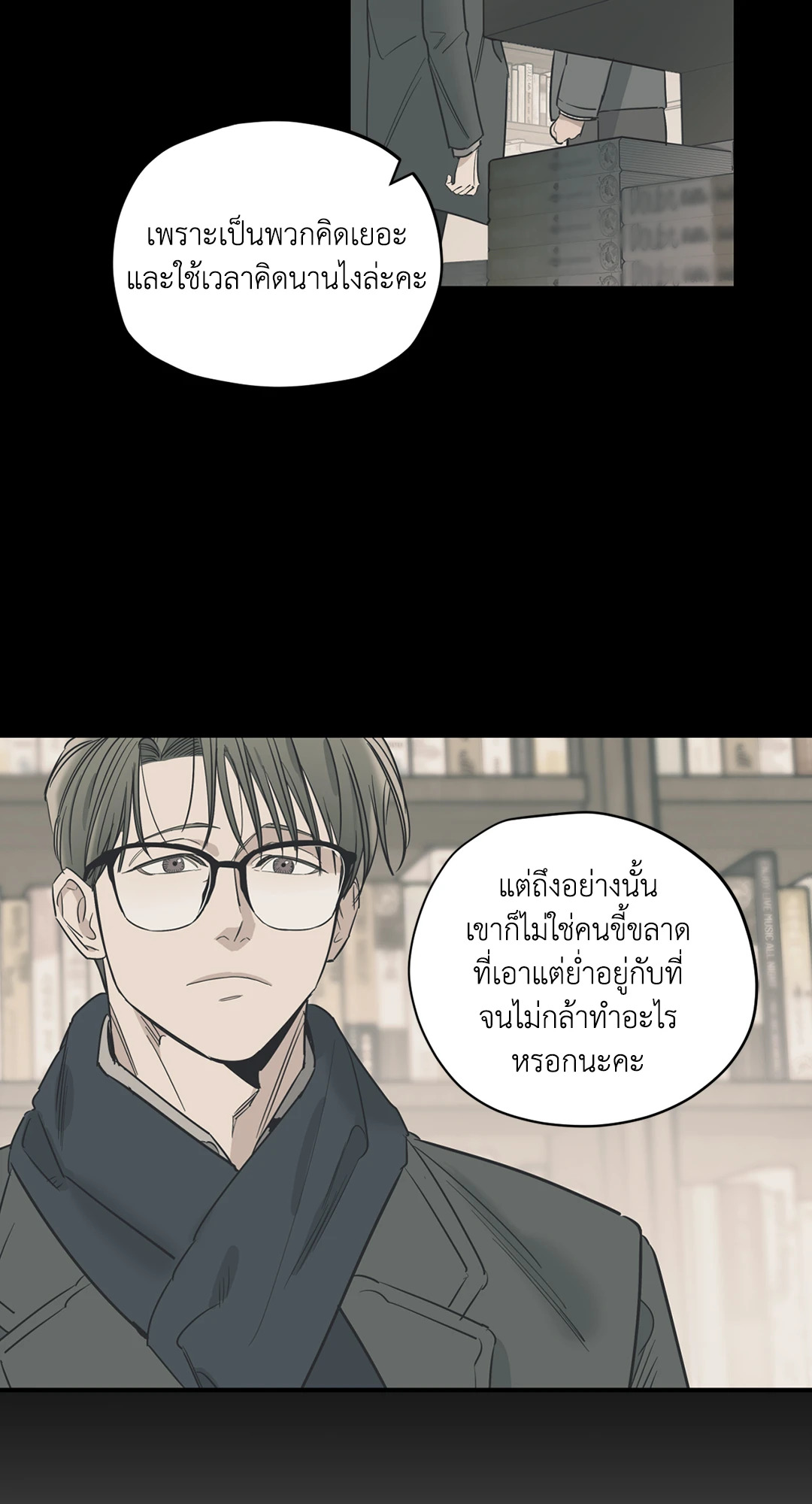Love for Sale ตอนที่ 63 - รูปที่ 2