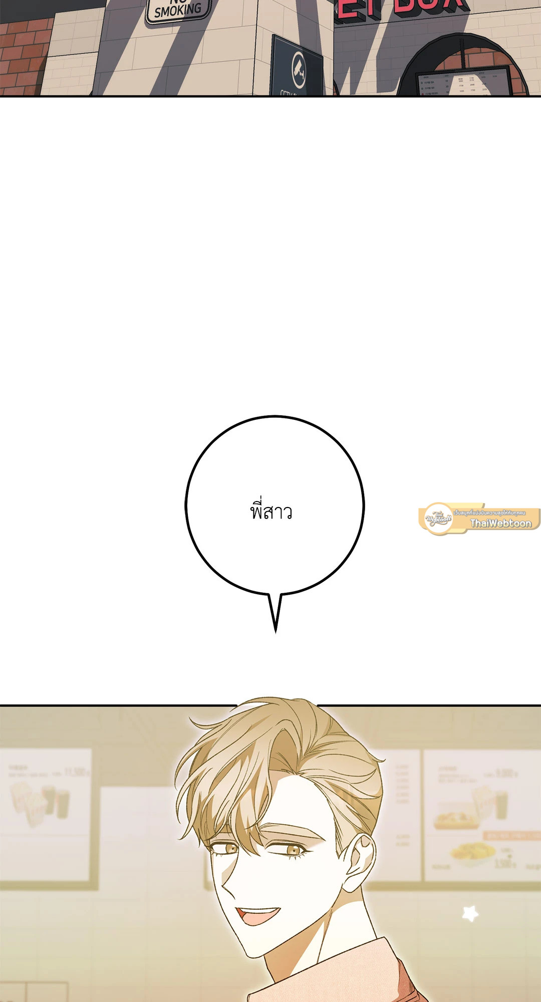 Netkama Punch!!! ตอนที่ 29 - รูปที่ 2