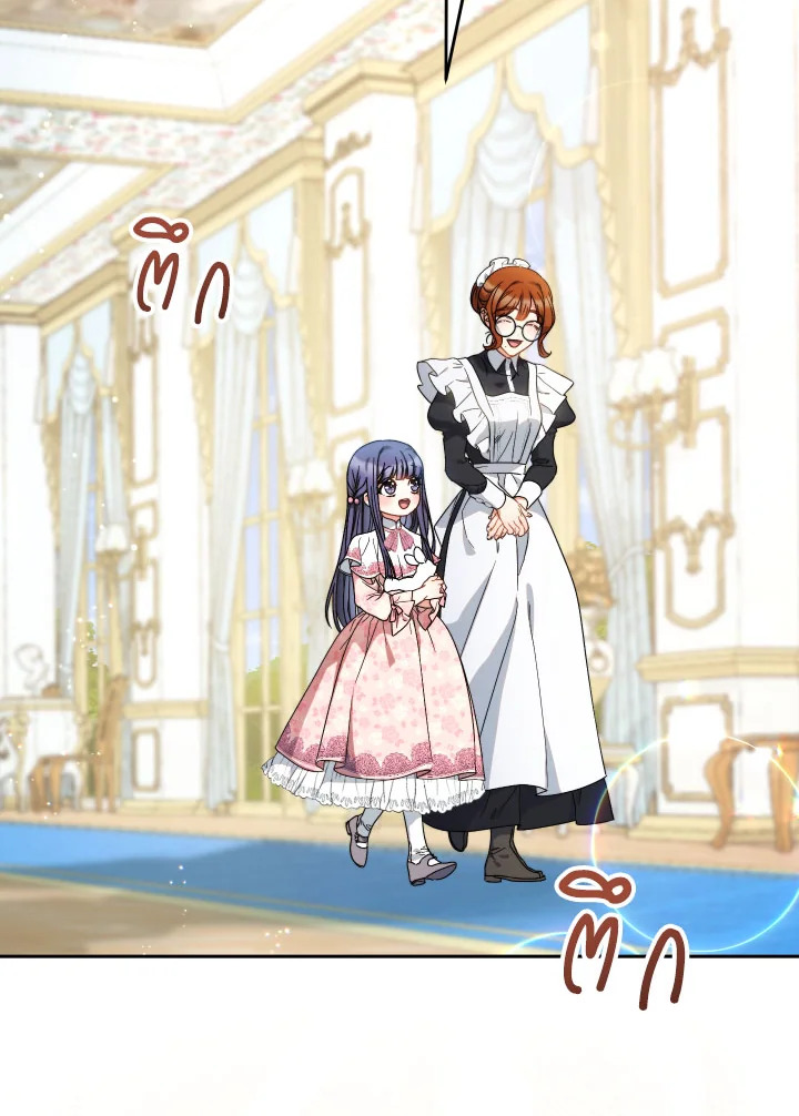 คราวนี้ฉันจะเลี้ยงน้องเป็นอย่างดี ตอนที่ 58 - รูปที่ 2