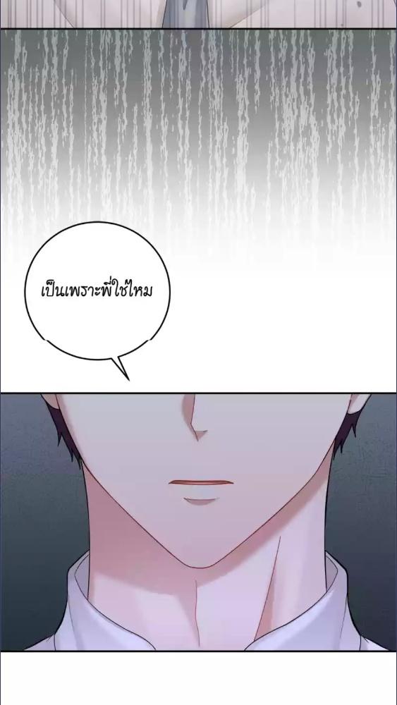 เด็กดื้อต้องโดนอะไรครับ | How to Train a Good-for-Nothing Rich Boy ตอนที่ 67 - รูปที่ 2
