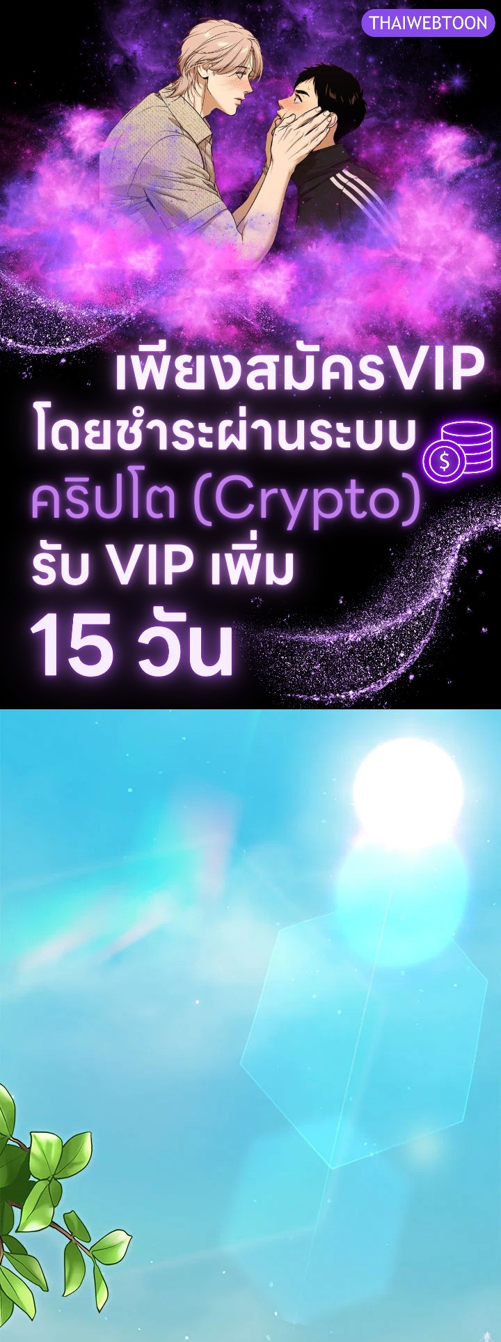 ฉันเป็นแม่เลี้ยงนะ แต่ลูกสาวน่ารักเกินไปแล้ว | I'm a Stepmother But My Daughter Is Just Too Cute! ตอนที่ 142 - รูปที่ 1