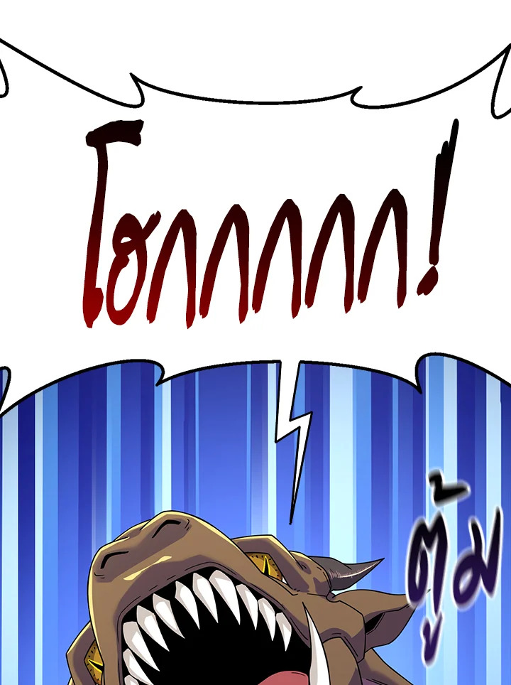 Solo Login ตอนที่ 128 - รูปที่ 2