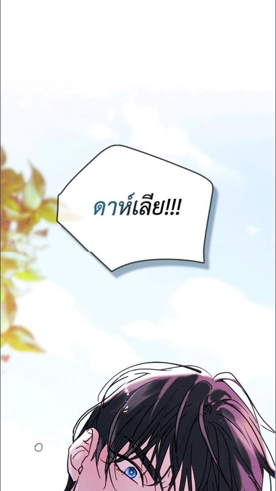 ฉันกลายเป็นเพื่อนสนิทคิดไม่ซื่อของพระเอกไปซะแล้ว ตอนที่ 86 - รูปที่ 2